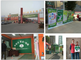 上海水状元管业市场推广之小区地