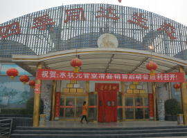 上海水状元管业优秀经销商峰会—